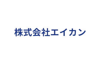 エイカン
