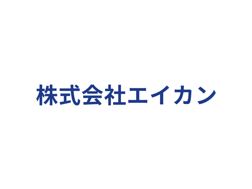 エイカン