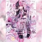 Call me chef　ゑいた画集