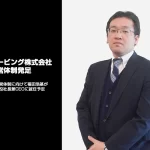 グロービングの新経営体制