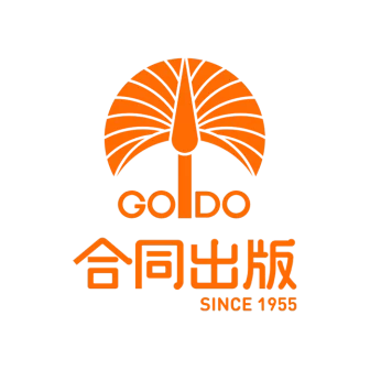 合同出版