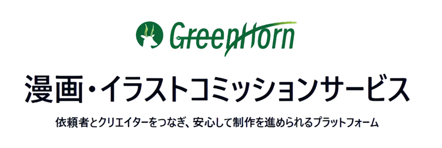GreenHorn