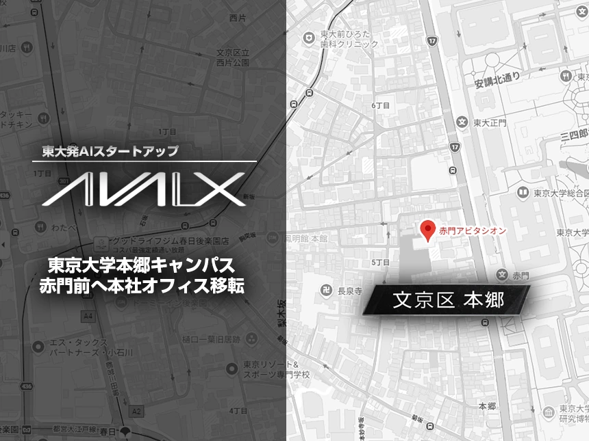 AIVALIXが本社オフィス移転