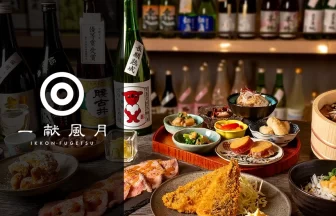 ペリエ千葉の日本酒ラウンジ「一献風月」