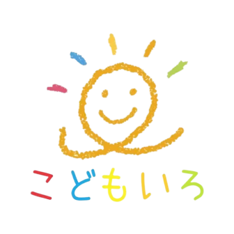 こどもいろ
