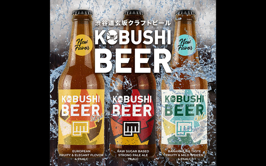 KOBUSHI BEER