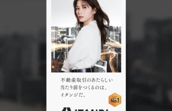 芳根京子さんの新TVCM「覚悟の瞬間」篇