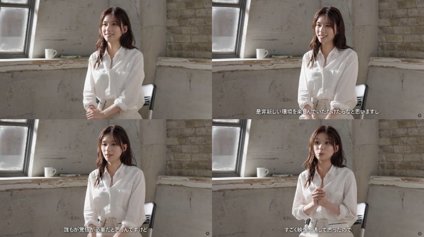 芳根京子さん インタビュー