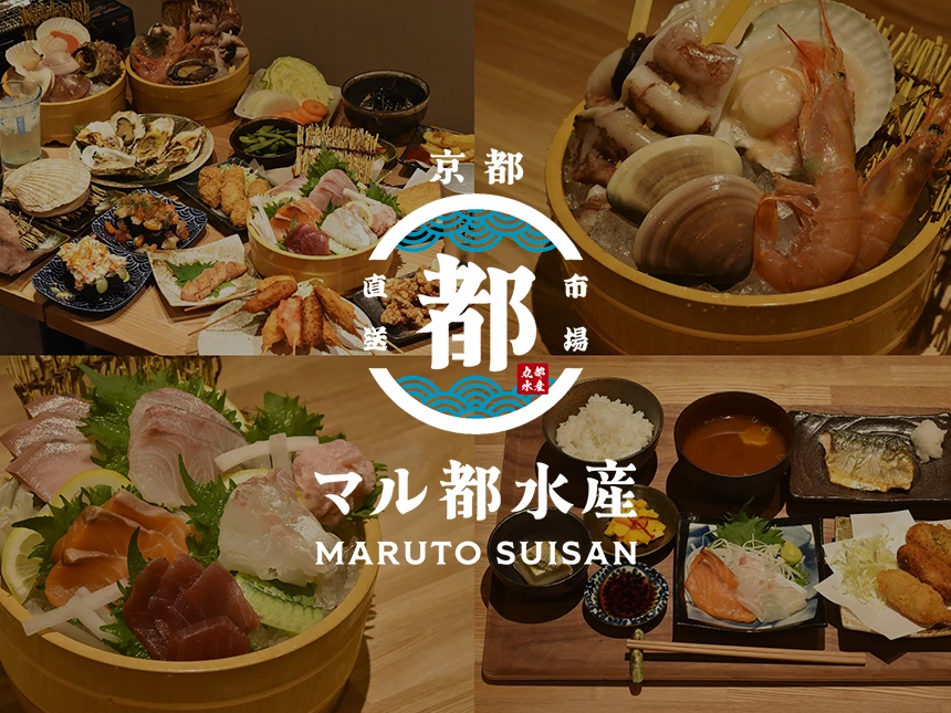 京都市場直送の浜焼き居酒屋「京都市場直送 マル都水産」が京都・梅小路に4月6日オープン
