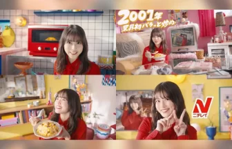 今田美桜さん出演、ニチレイ新TVCM