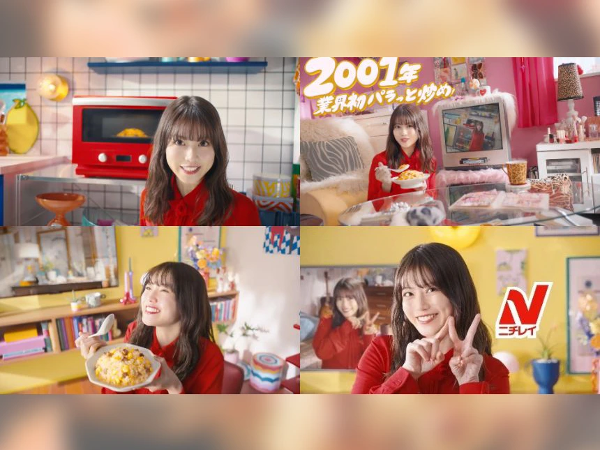 今田美桜さん出演、ニチレイ新TVCM