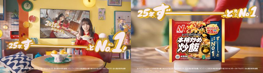 新CMの見どころ