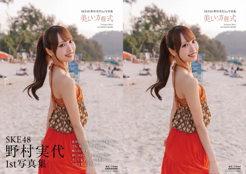 セブンネットショッピング限定カバー版