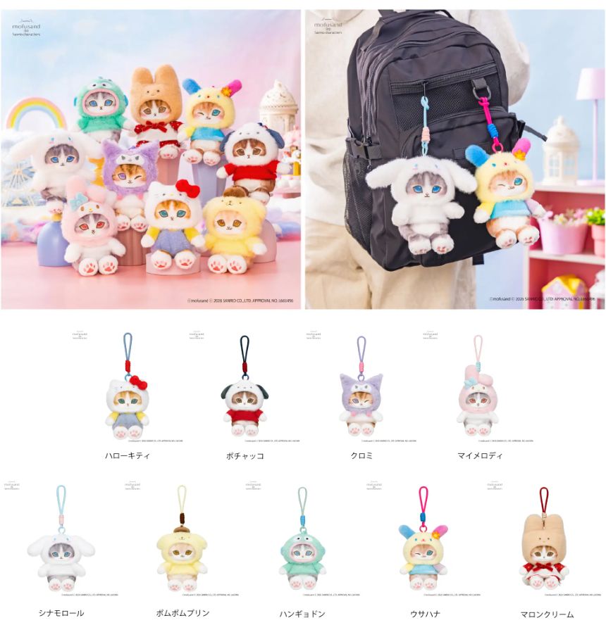 ぽてふわマスコット（9種）