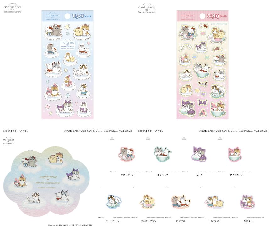 ステーショナリー・アクセサリー雑貨商品②