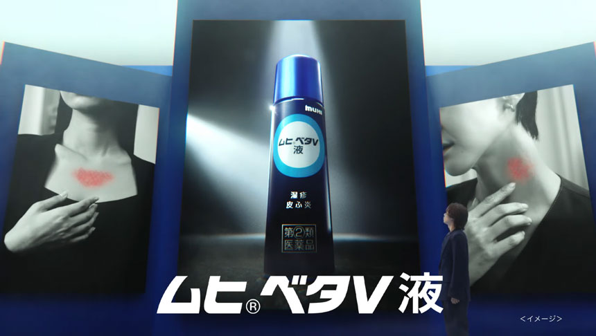 Number_i 神宮寺勇太さん初の単独TVCM放映開始|湿疹・皮ふ炎治療薬「ムヒベタV液」を池田模範堂が訴求、2026年4月17日より全国OA