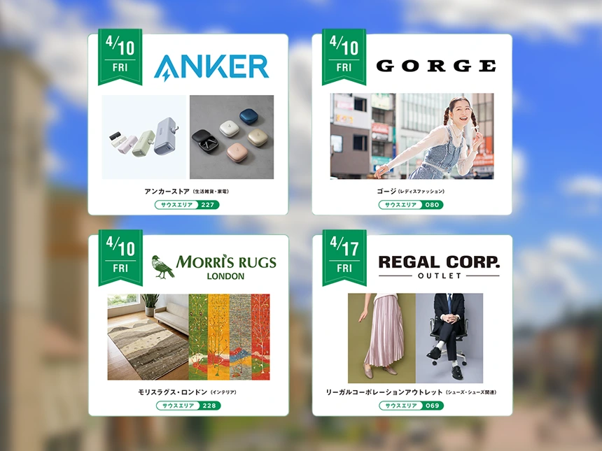 那須ガーデンアウトレットに新規4店舗オープン