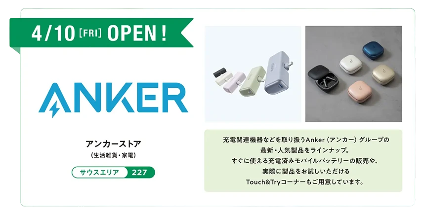 Anker Store