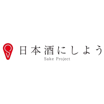 日本酒にしよう