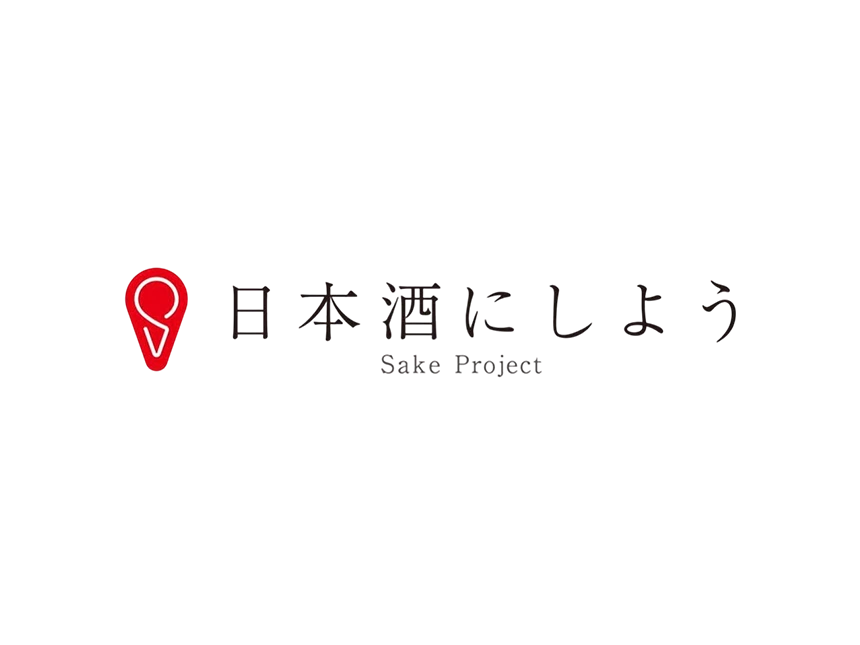 日本酒にしよう