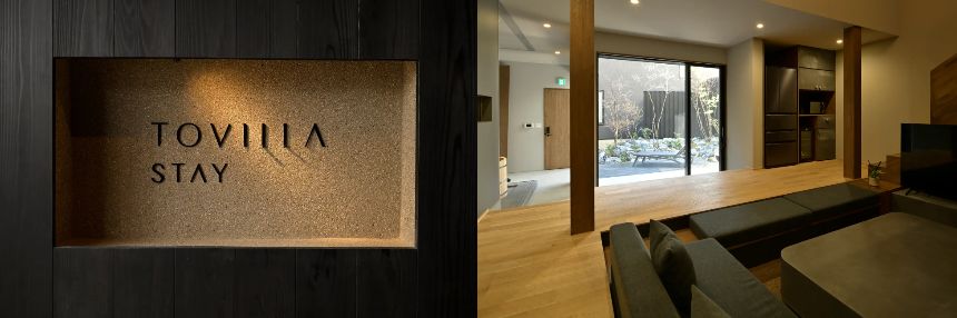 旅籠文化を現代的に再編集し、“街に泊まる”という新しい価値を提案するホテル