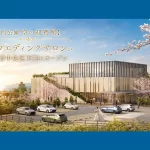 西公園 空の迎賓館