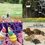 ノルンみなかみフラワーガーデン