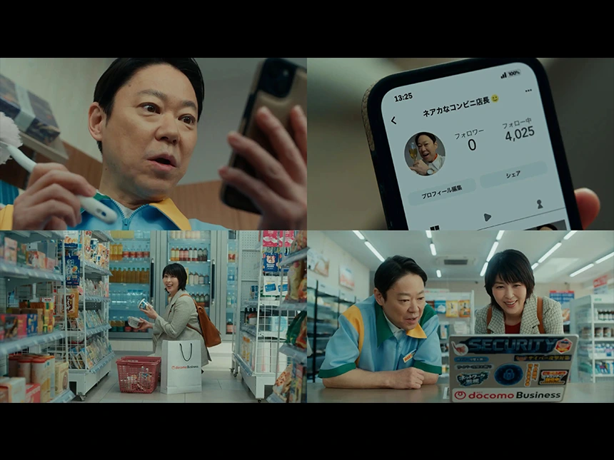 松たか子さん・阿部サダヲさんがコンビニで再共演！NTTドコモビジネス新TVCM「サイバー攻撃の心配」篇が公開