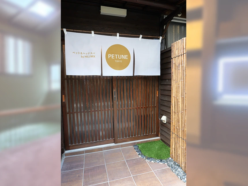 PETUNE TOKYO（ペチューン トウキョウ）