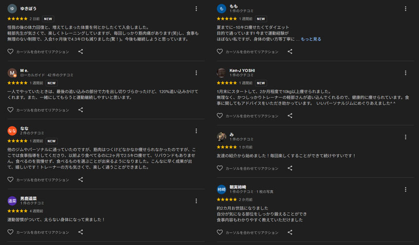 Googleマップでも高評価が多数
