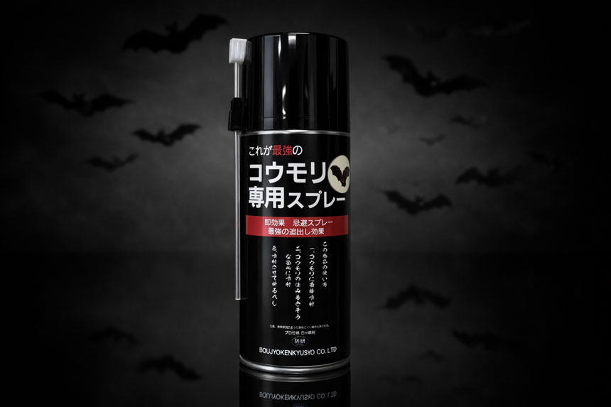 コウモリ撃退スプレー