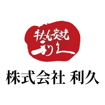 利久