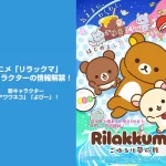 「アワワネコ」「よびー」