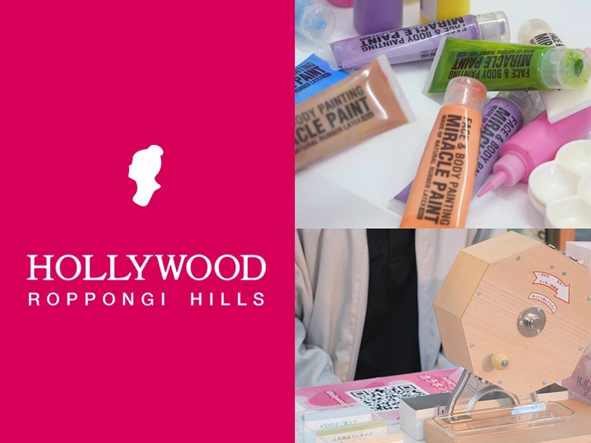 六本木ヒルズ春まつり2026