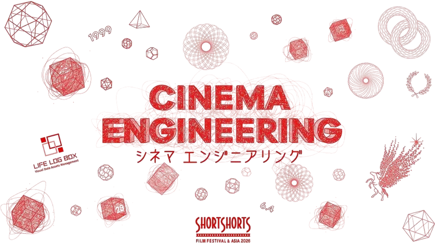 ショートショート フィルムフェスティバル & アジア 2026