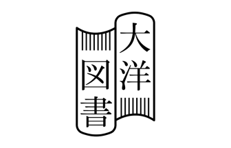 大洋図書
