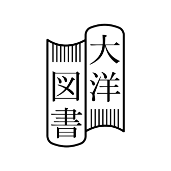 大洋図書