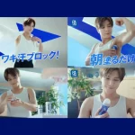 岩田剛典の8×4MEN新CM