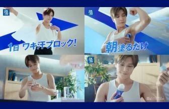 岩田剛典の8×4MEN新CM