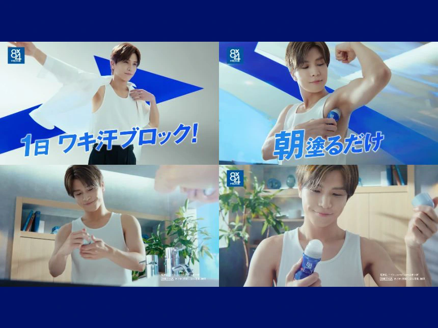 岩田剛典、初出演の8×4MEN新CM「自分をだせる」篇が放映開始｜汗・ニオイ対策の“予防発想”を提案