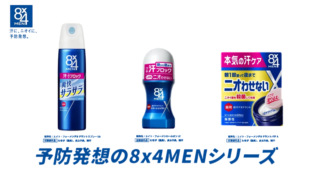 新商品ラインナップ