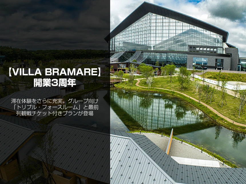 「VILLA BRAMARE」開業3周年