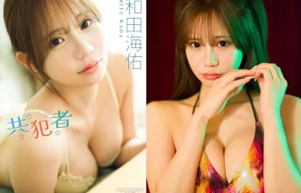 和田海佑(わだみゆ)の最新グラビア