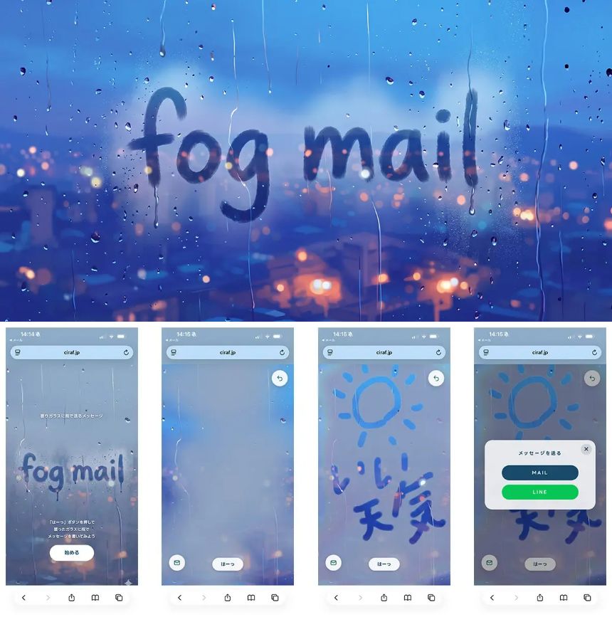 結露した窓ガラスに息を吹きかけ、指で文字を書く