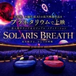 SOLARIS BREATH