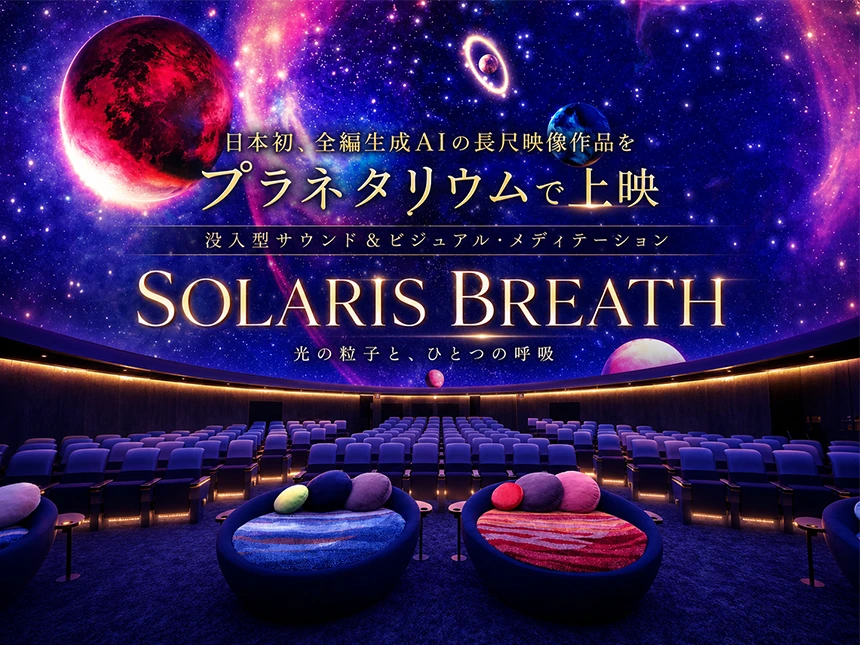 SOLARIS BREATH