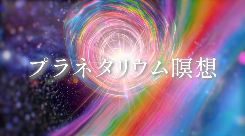 SOLARIS BREATH -光の粒子と、ひとつの呼吸-