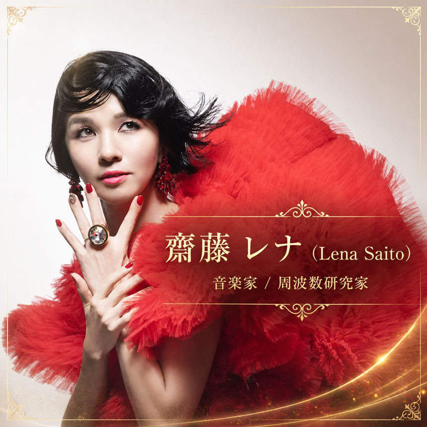 齋藤レナの写真