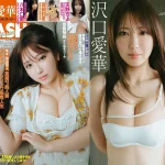 FLASH5月26日発売号