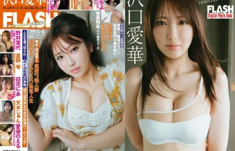 FLASH5月26日発売号